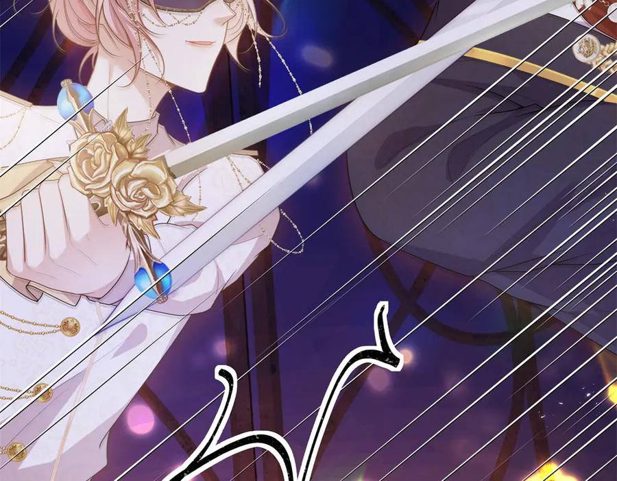《公爵大人有隐疾》第5话 魔力暴动 第16页
