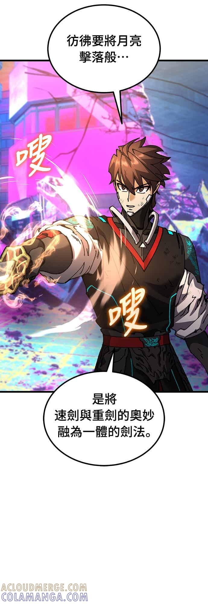 《重生后世界居然没灭亡》第25话 第70页