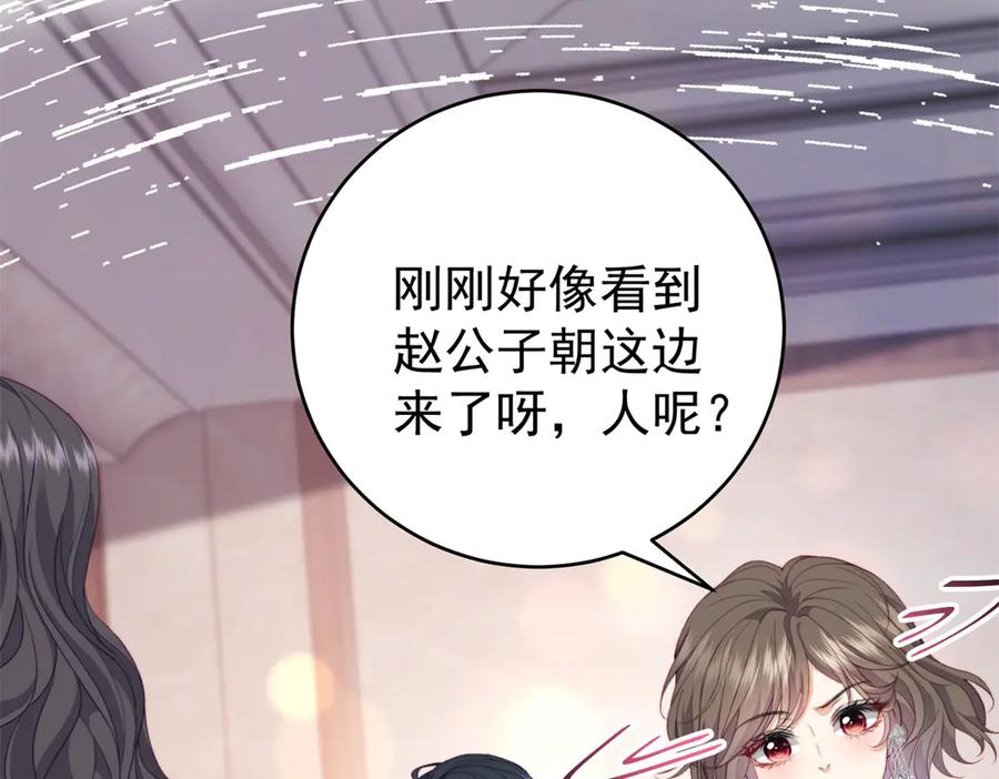 《会长的伪萌女友》第5话 瞒天过海夺标 第108页