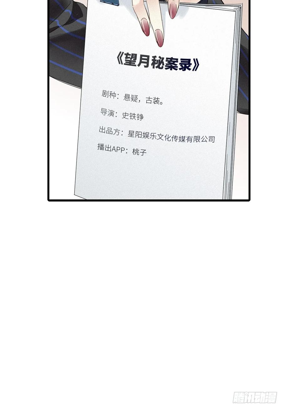 《请君入卦》第52卦：鳲鸠之歌 02 第36页
