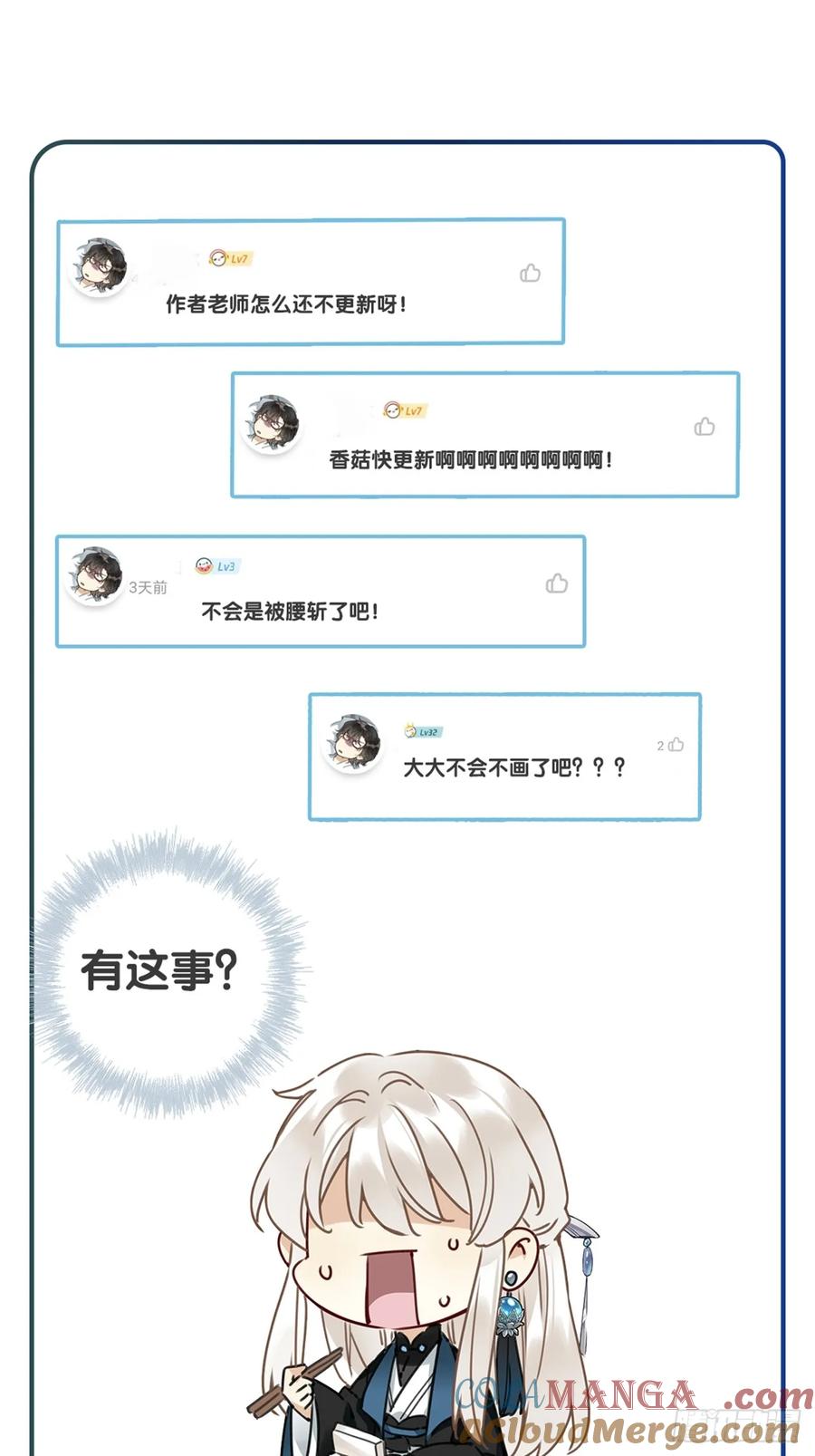 《请君入卦》第52卦：鳲鸠之歌 02 第37页