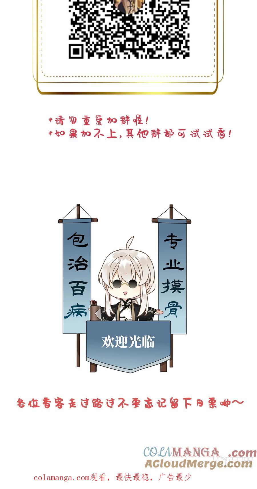 《请君入卦》第52卦：鳲鸠之歌 02 第41页