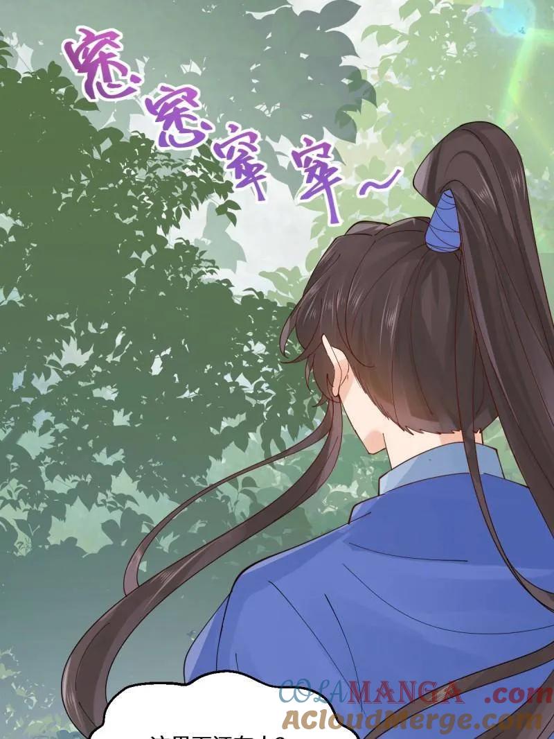 鬼医凤九 第653话 655 兽林 第97页