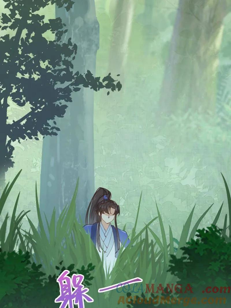 鬼医凤九 第653话 655 兽林 第101页
