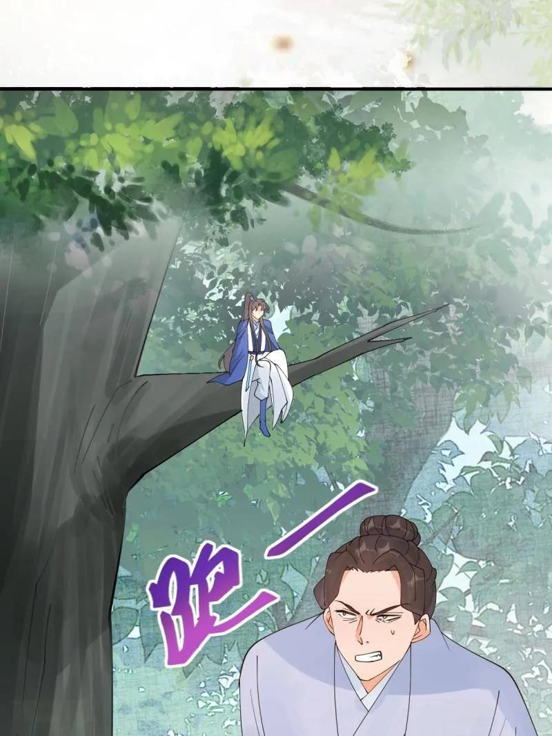 鬼医凤九 第653话 655 兽林 第67页