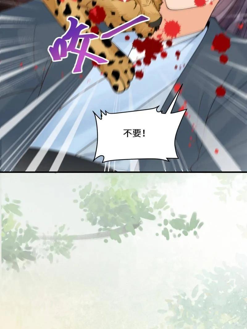 鬼医凤九 第653话 655 兽林 第63页