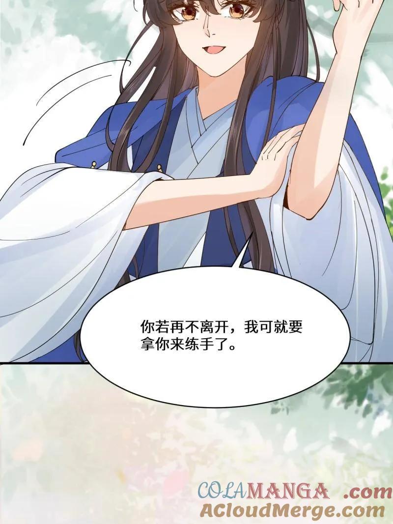 鬼医凤九 第653话 655 兽林 第89页