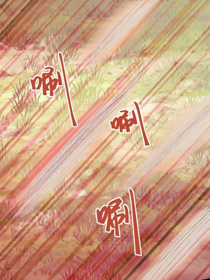 鬼医凤九 第653话 655 兽林 第31页