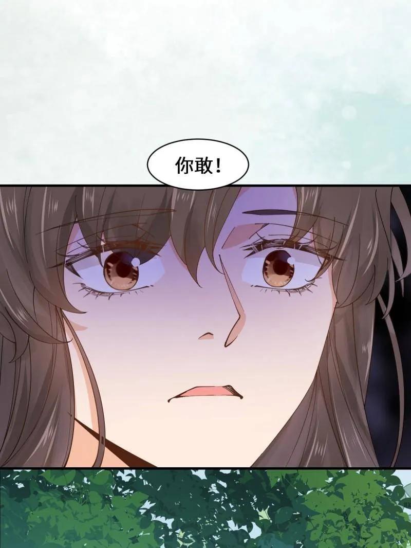 鬼医凤九 第653话 655 兽林 第51页
