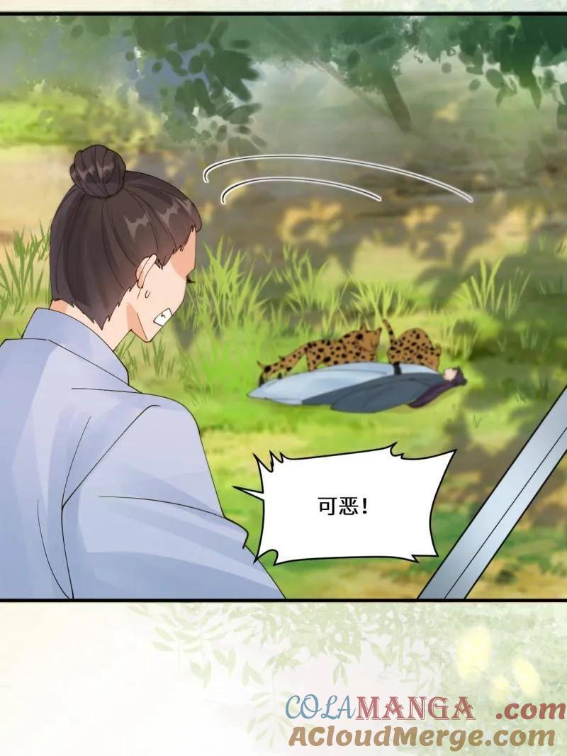 鬼医凤九 第653话 655 兽林 第65页