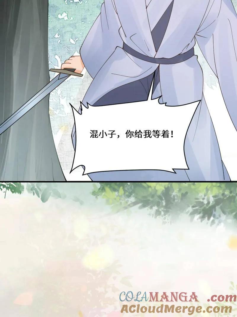 鬼医凤九 第653话 655 兽林 第69页
