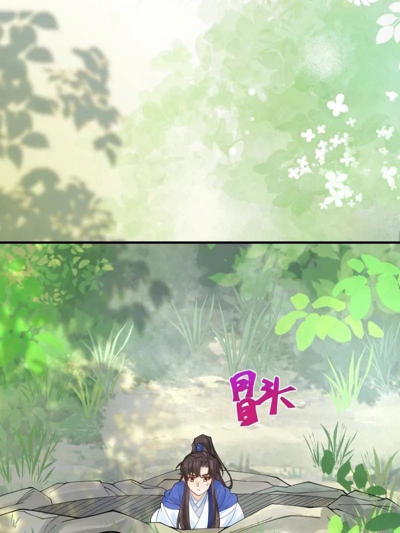 鬼医凤九 第653话 655 兽林 第11页