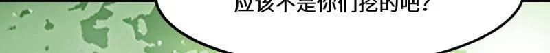 鬼医凤九 第653话 655 兽林 第2页