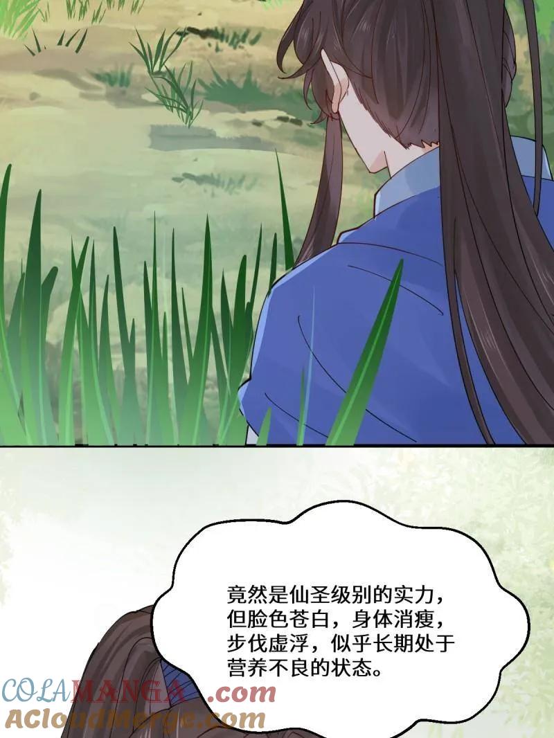 鬼医凤九 第653话 655 兽林 第105页