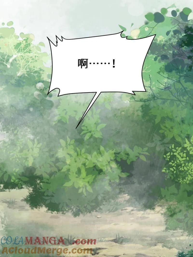 鬼医凤九 第653话 655 兽林 第81页