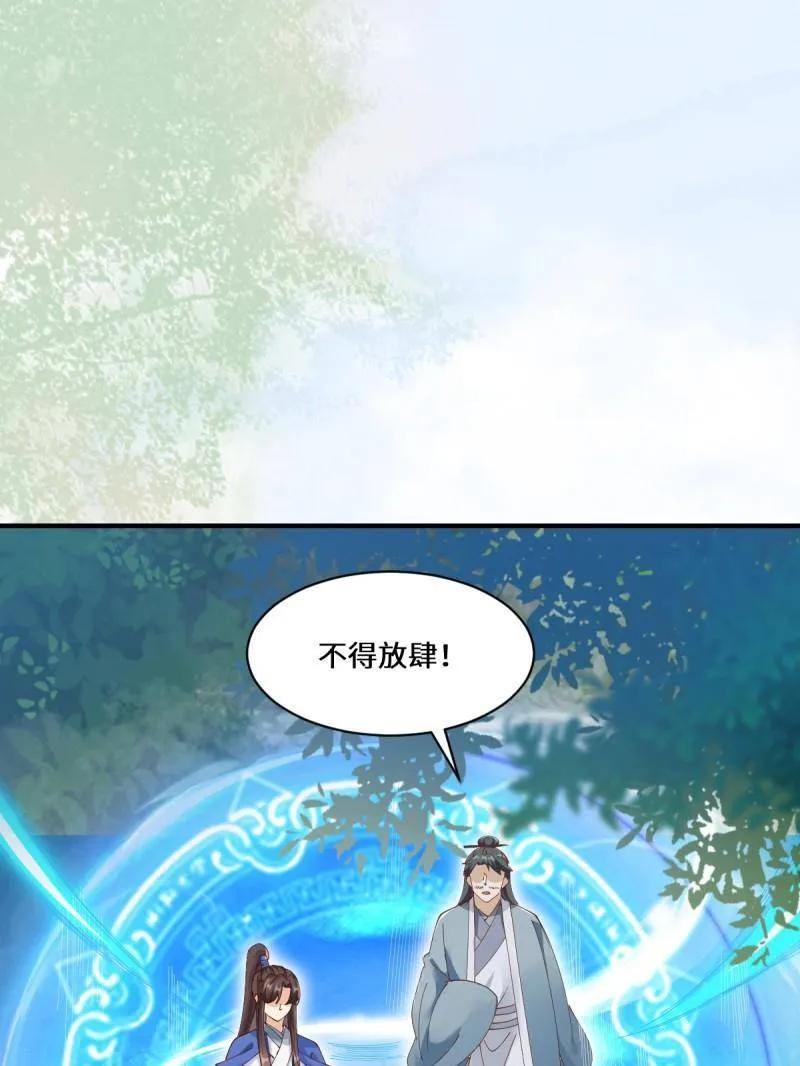鬼医凤九 第656话 658 古祥 第12页