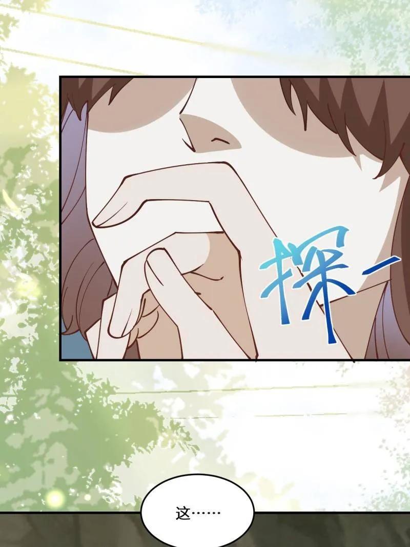 鬼医凤九 第656话 658 古祥 第36页