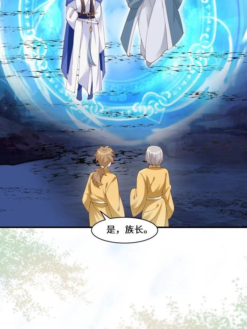 鬼医凤九 第656话 658 古祥 第14页