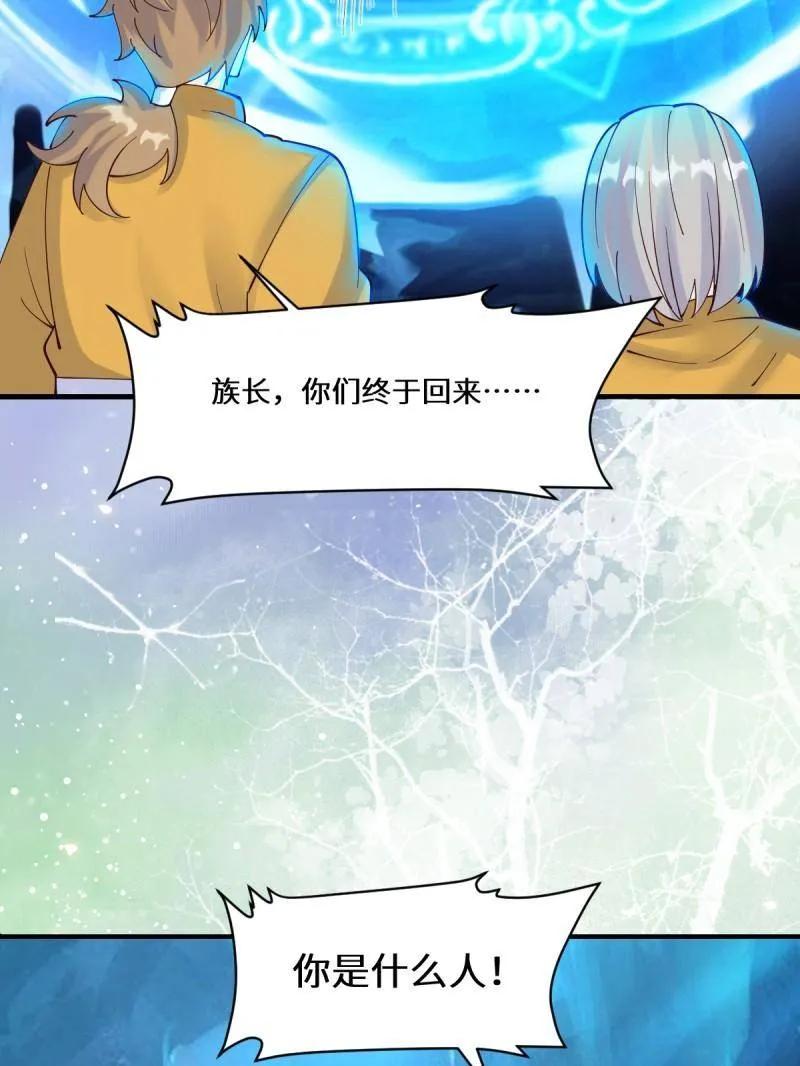 鬼医凤九 第656话 658 古祥 第3页