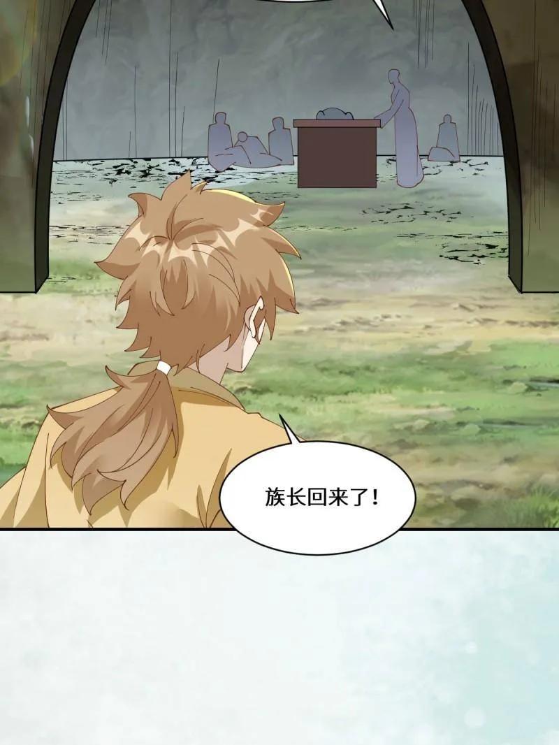 鬼医凤九 第656话 658 古祥 第30页