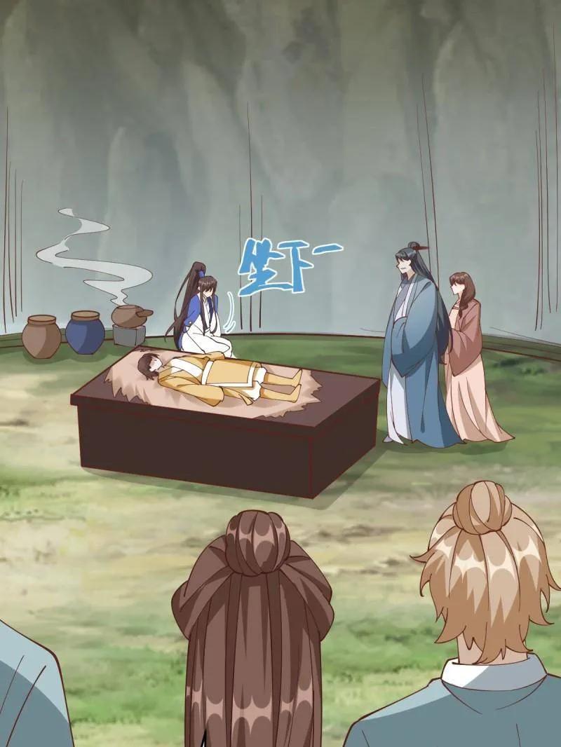 鬼医凤九 第656话 658 古祥 第46页