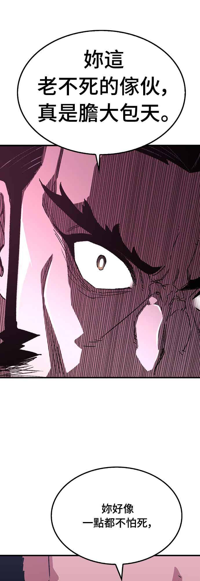 《还生天魔》第66话 第50页