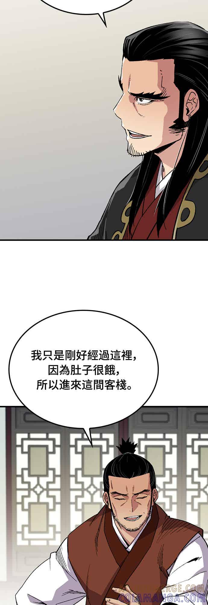 《还生天魔》第66话 第76页