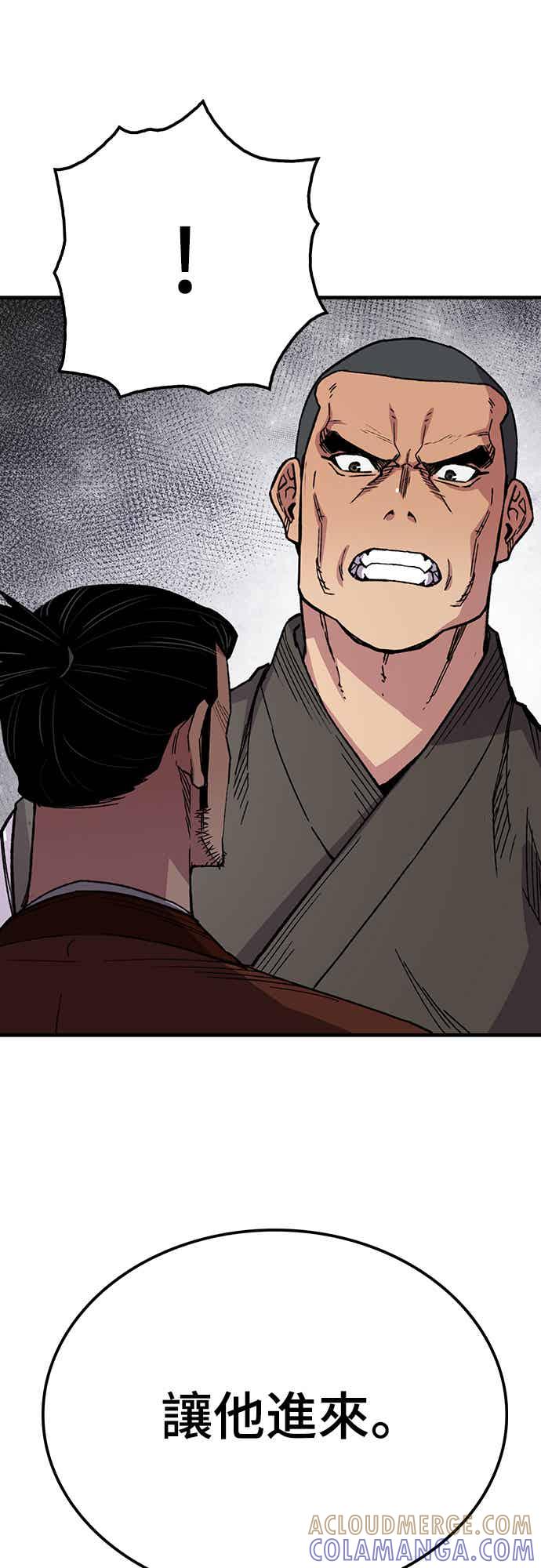《还生天魔》第66话 第70页
