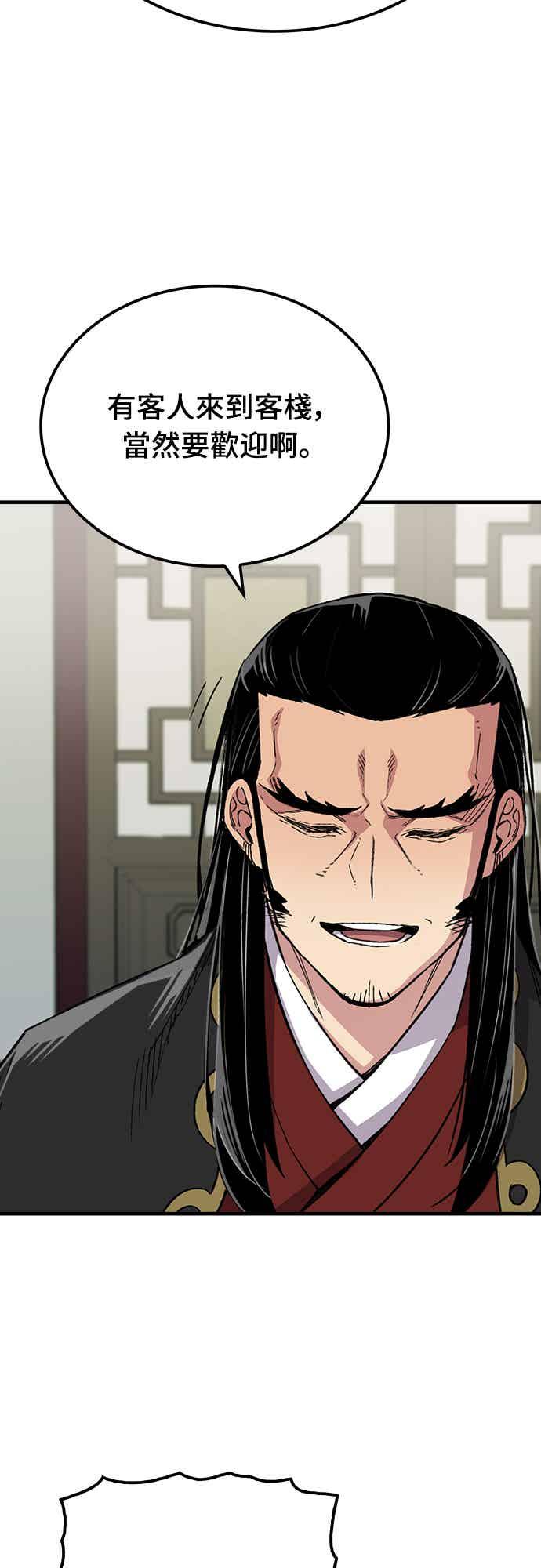 《还生天魔》第66话 第71页
