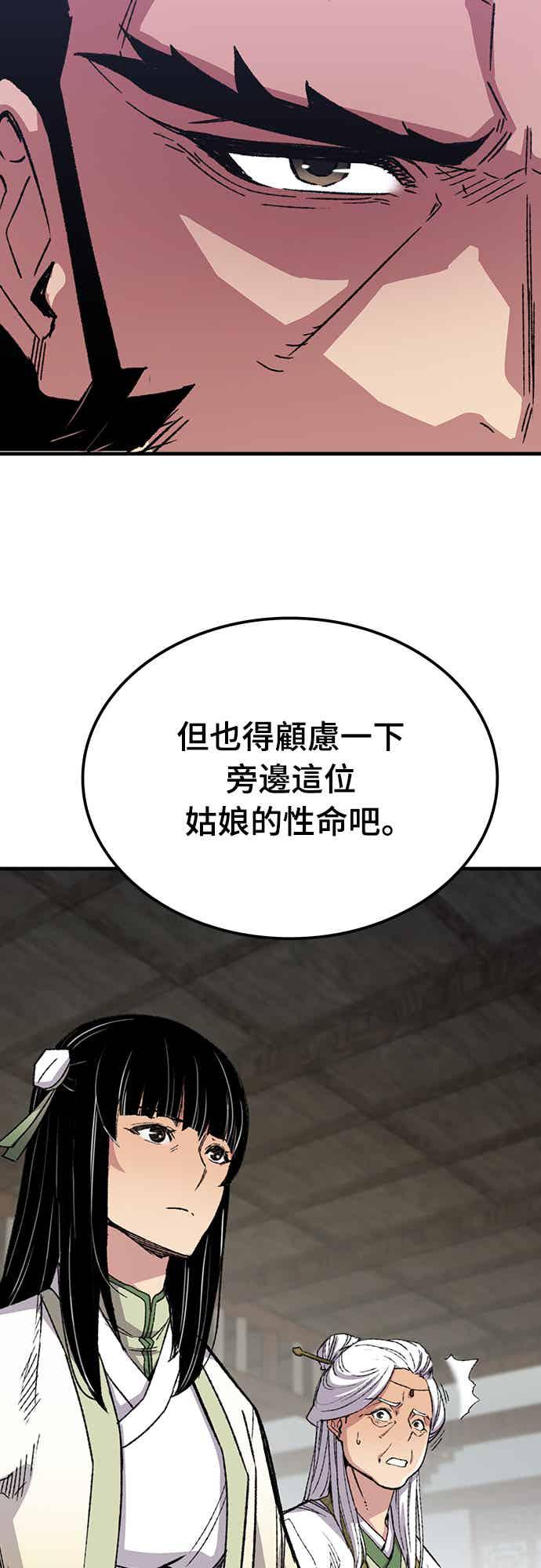 《还生天魔》第66话 第51页