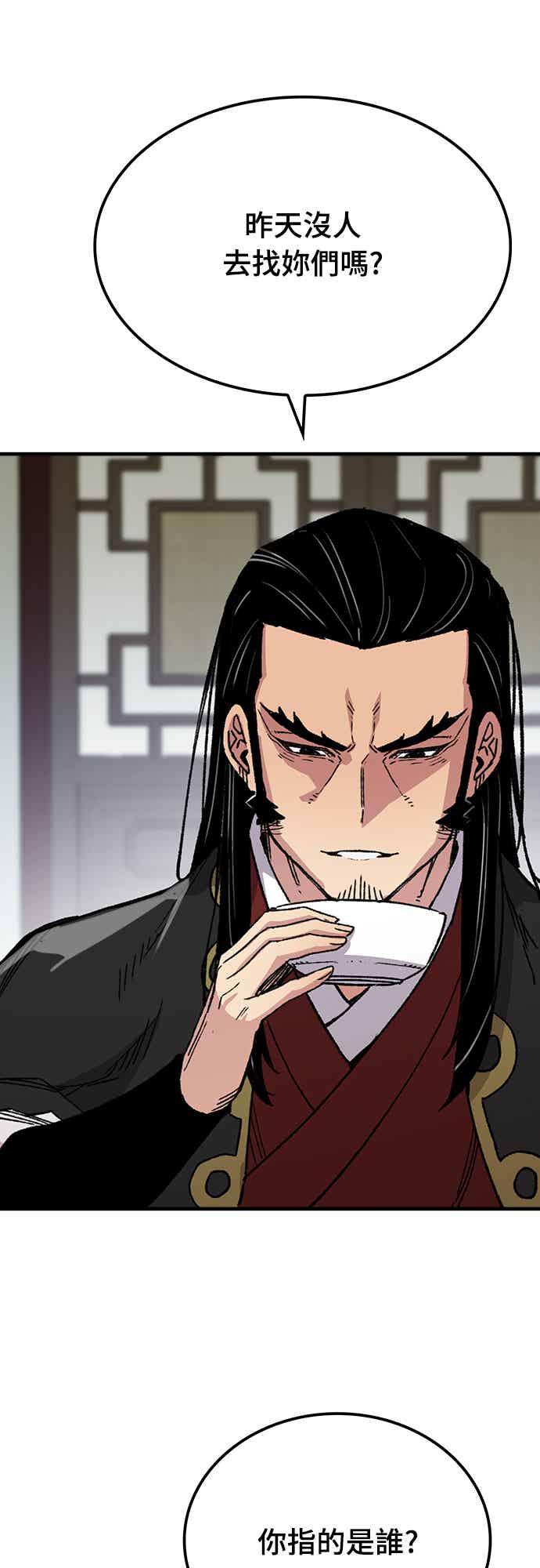 《还生天魔》第66话 第53页