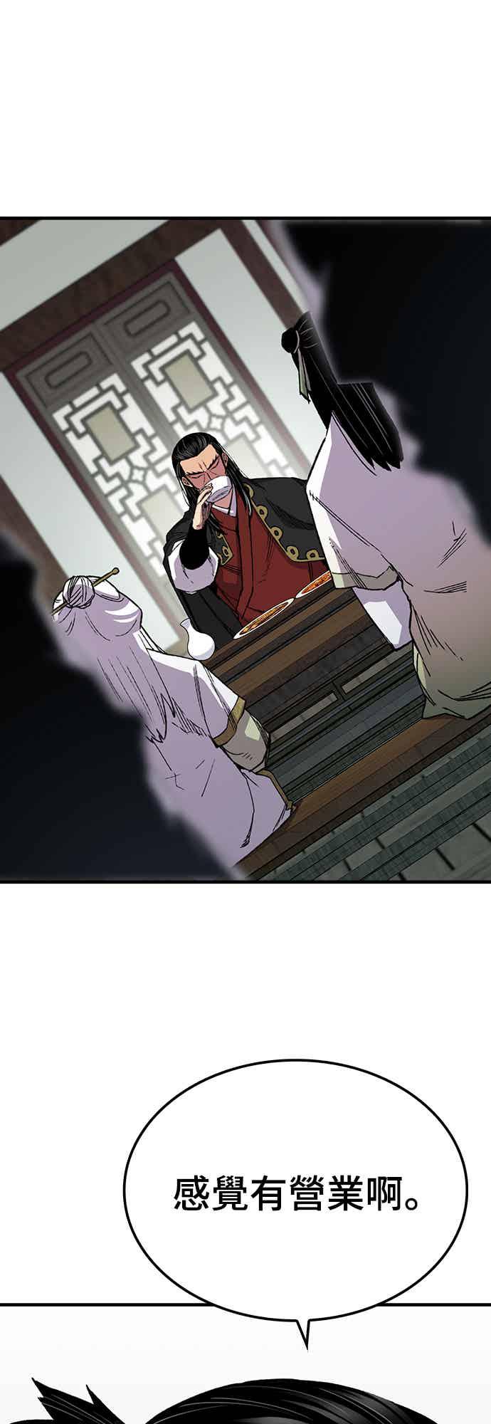 《还生天魔》第66话 第68页