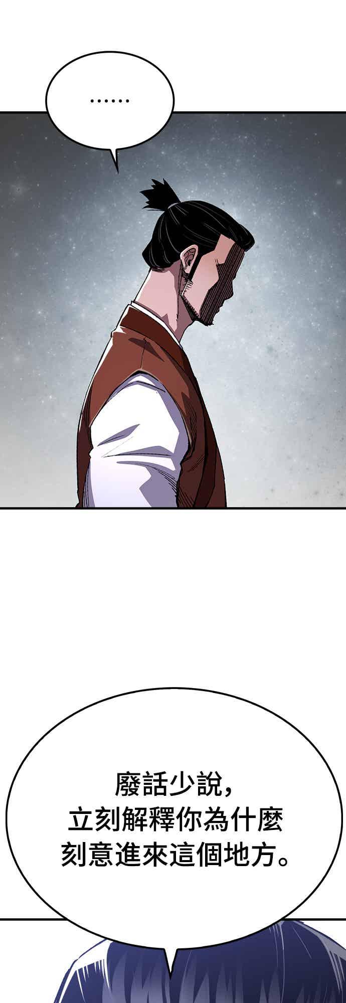 《还生天魔》第66话 第78页