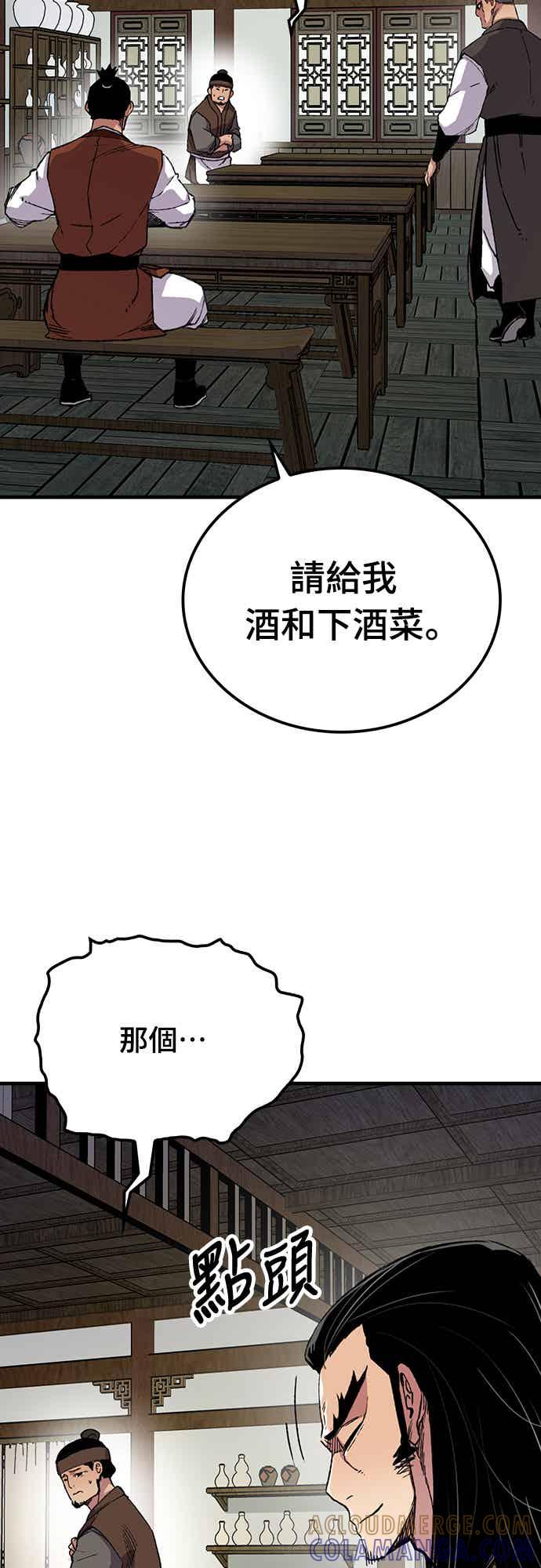 《还生天魔》第66话 第73页