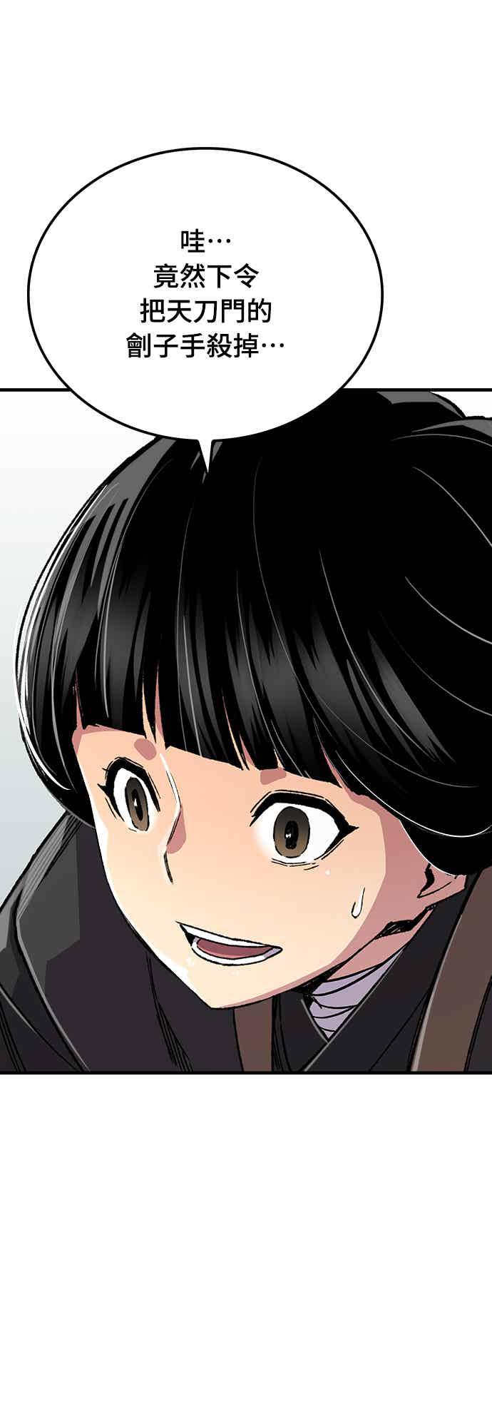 《还生天魔》第66话 第62页