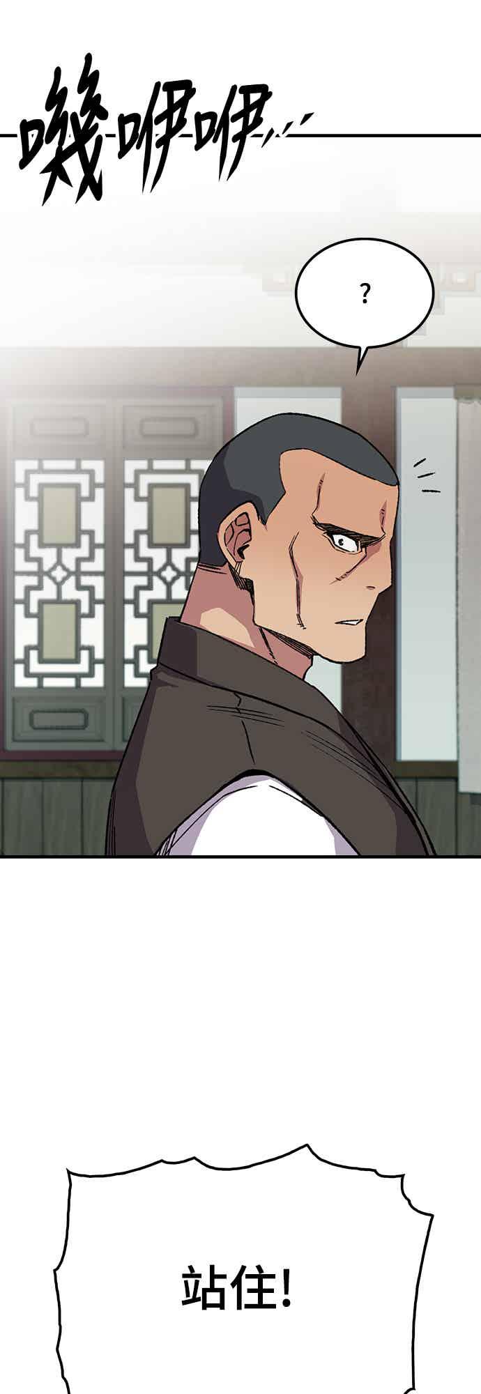 《还生天魔》第66话 第65页