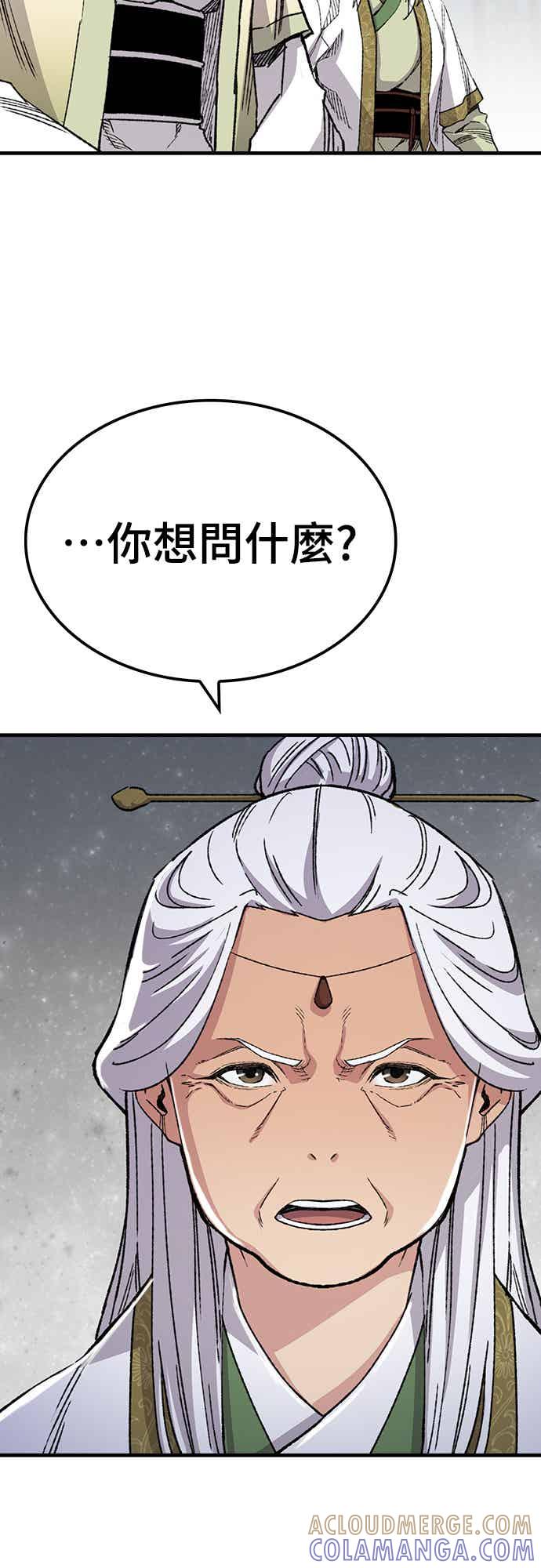 《还生天魔》第66话 第52页