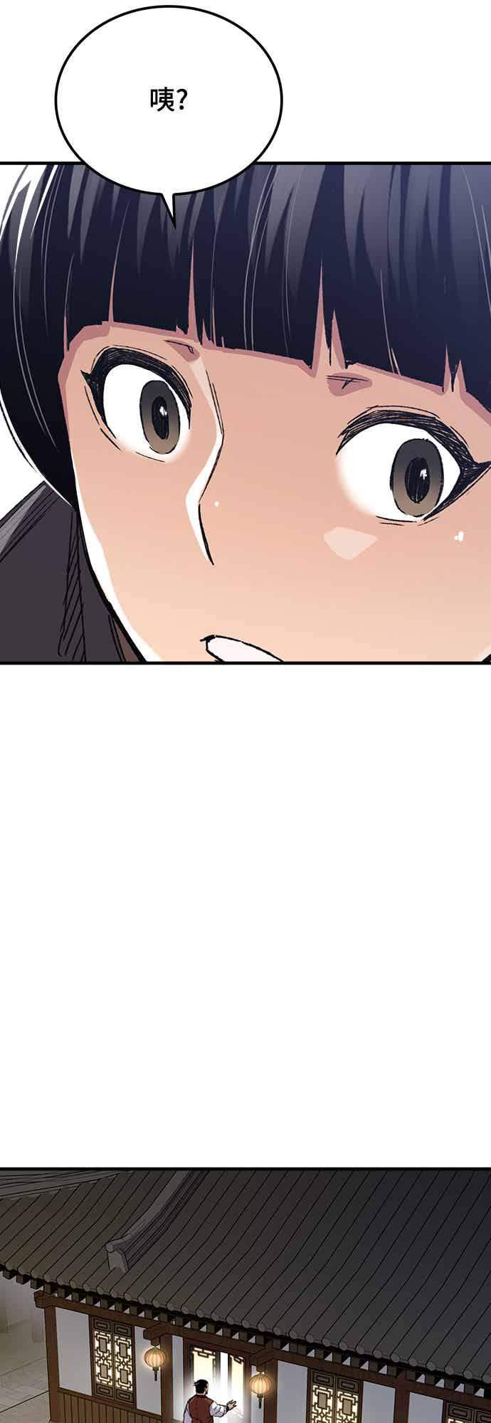 《还生天魔》第66话 第63页
