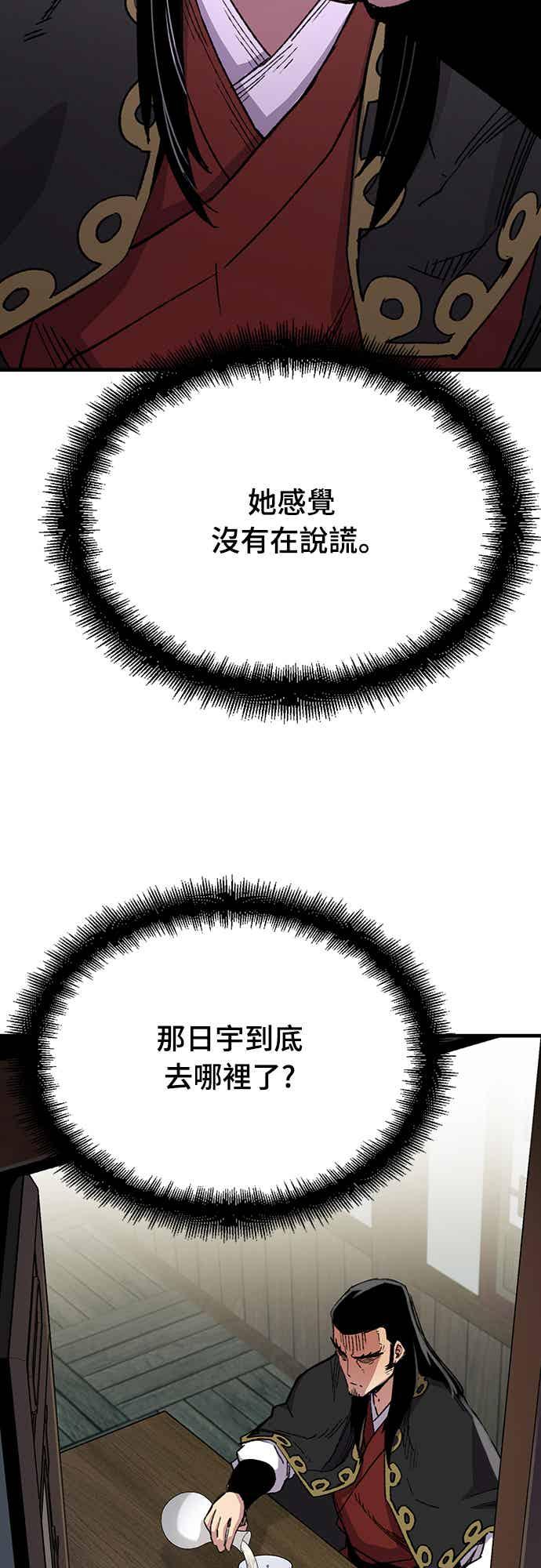 《还生天魔》第66话 第56页