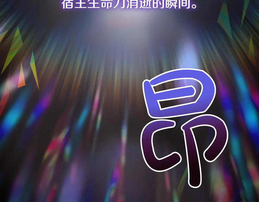 双胞胎姐姐的罢工宣言 第67话 执迷不悟 第176页
