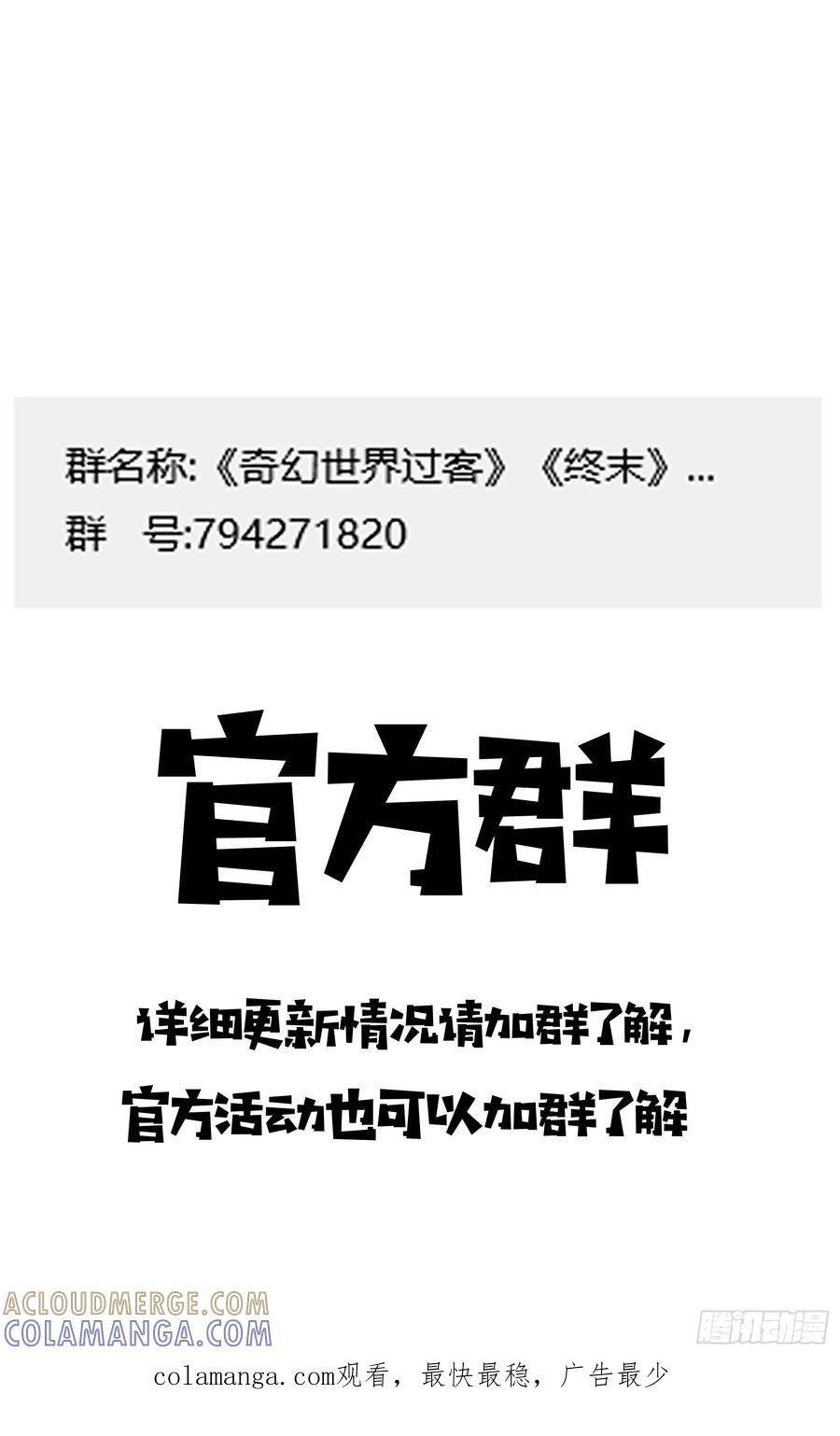 《奇幻世界过客》037 求婚对峙 第14页