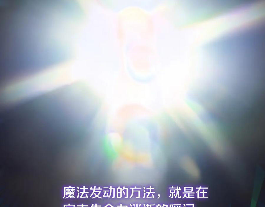 双胞胎姐姐的罢工宣言 第67话 执迷不悟 第175页