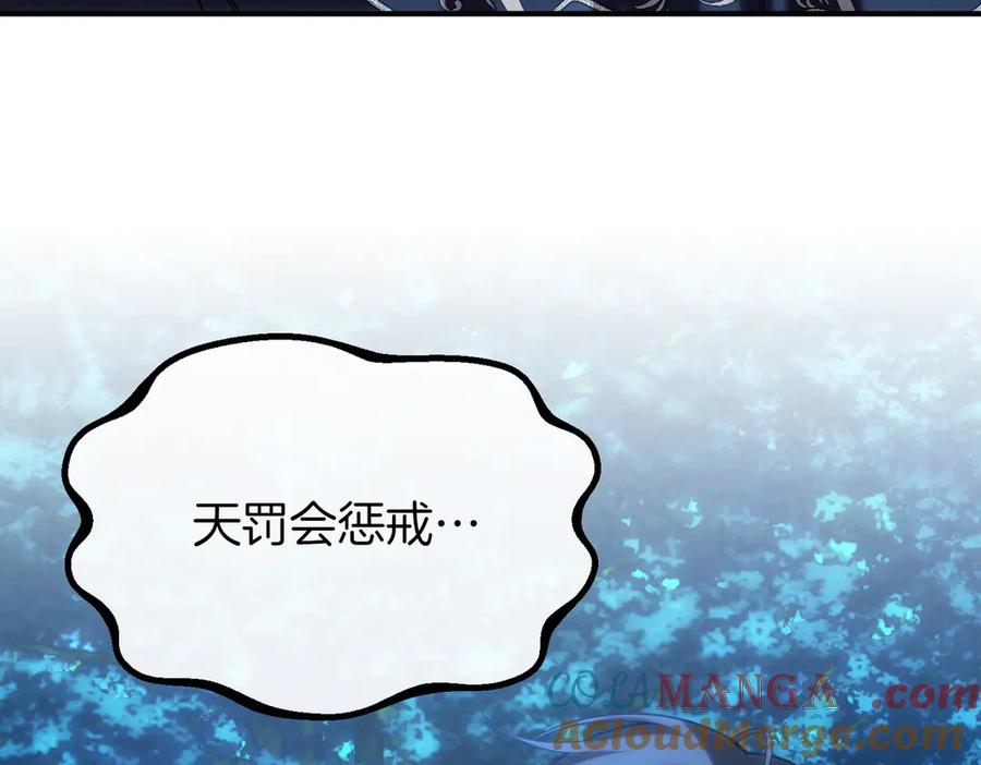 双胞胎姐姐的罢工宣言 第68话 周旋 第105页