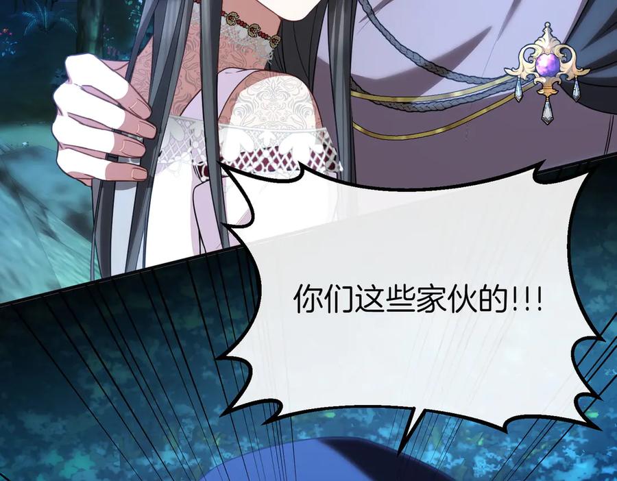 双胞胎姐姐的罢工宣言 第68话 周旋 第107页