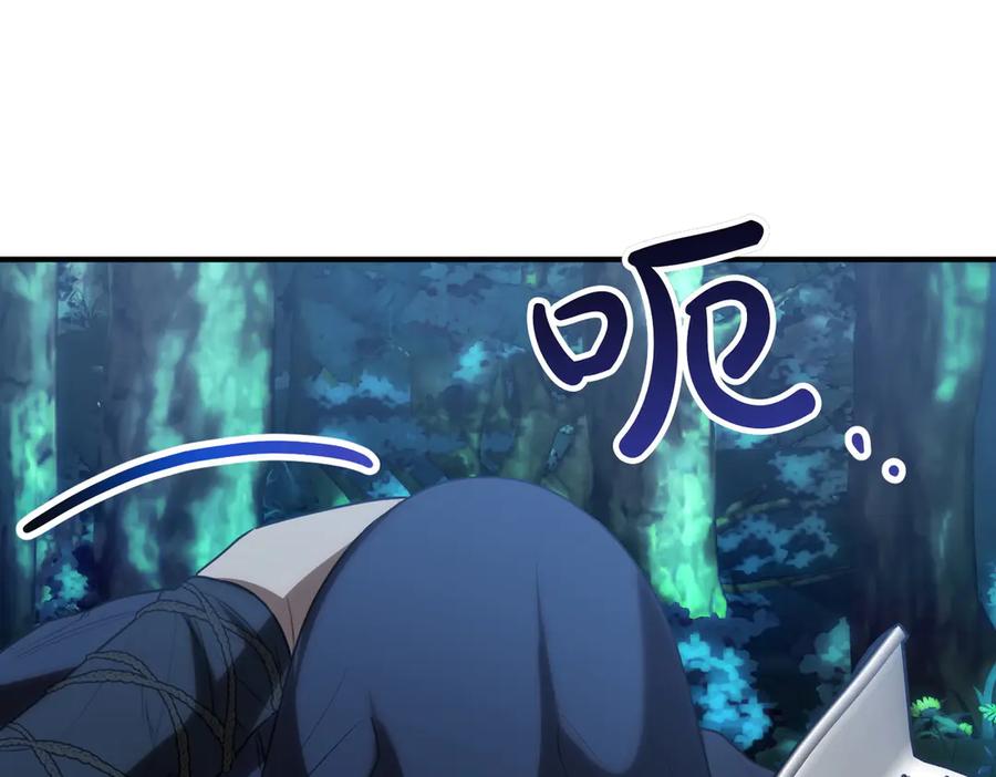 双胞胎姐姐的罢工宣言 第68话 周旋 第103页