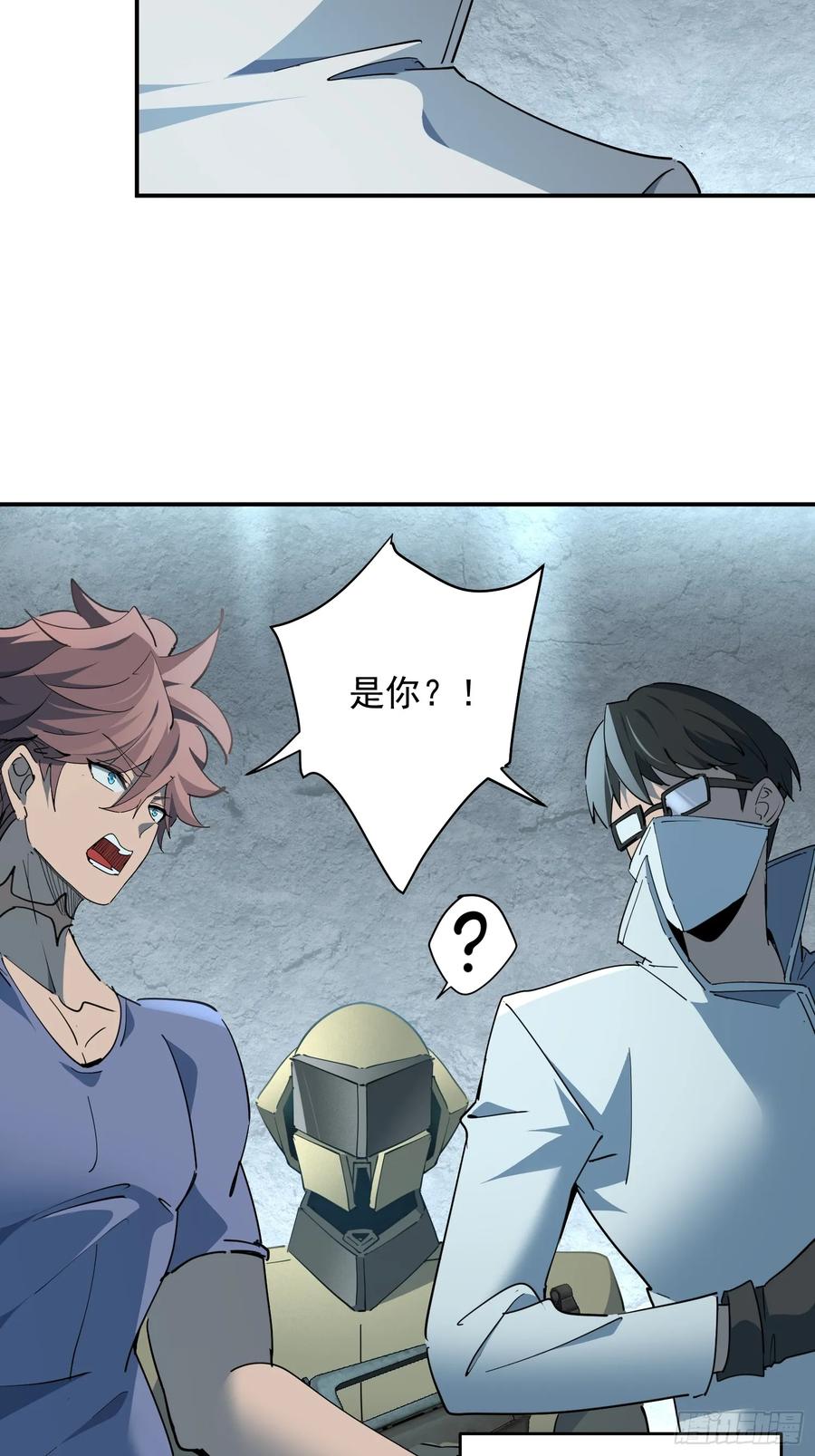 《全民逃荒，我的物品能升级》第06话 定制安全屋 第48页