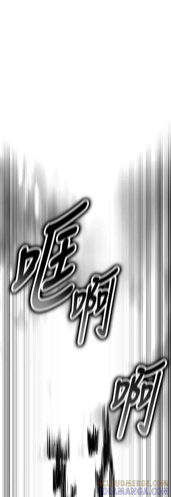 《我杀了学院玩家》第70话 第101页