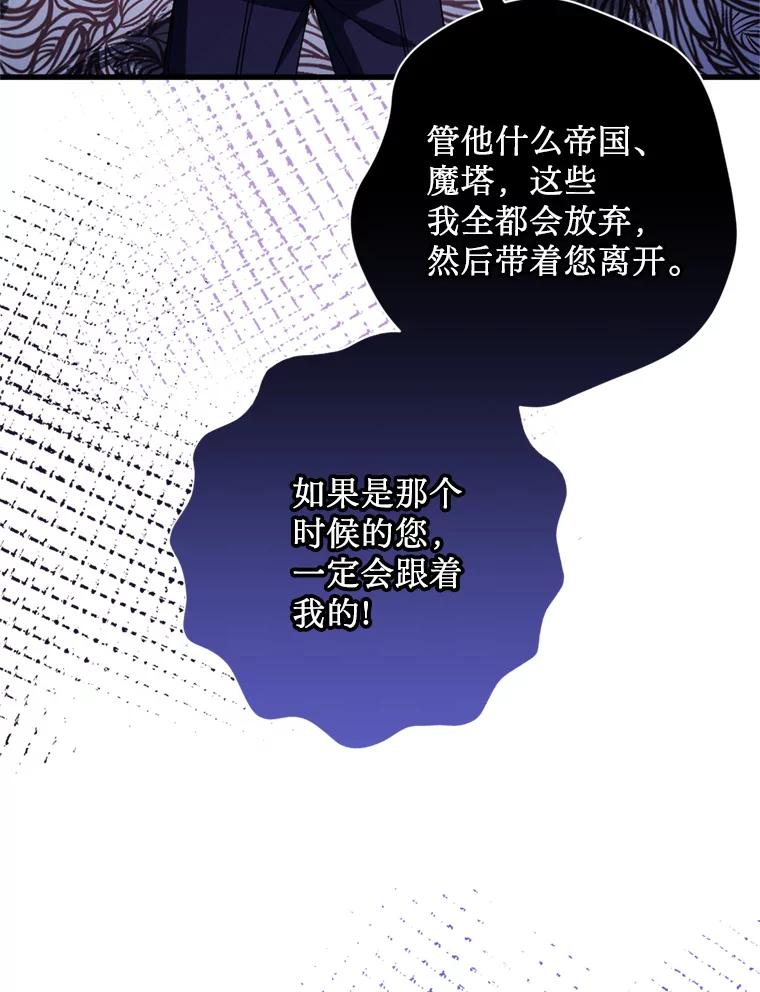 《请痛快地处决我》68.永别 第80页
