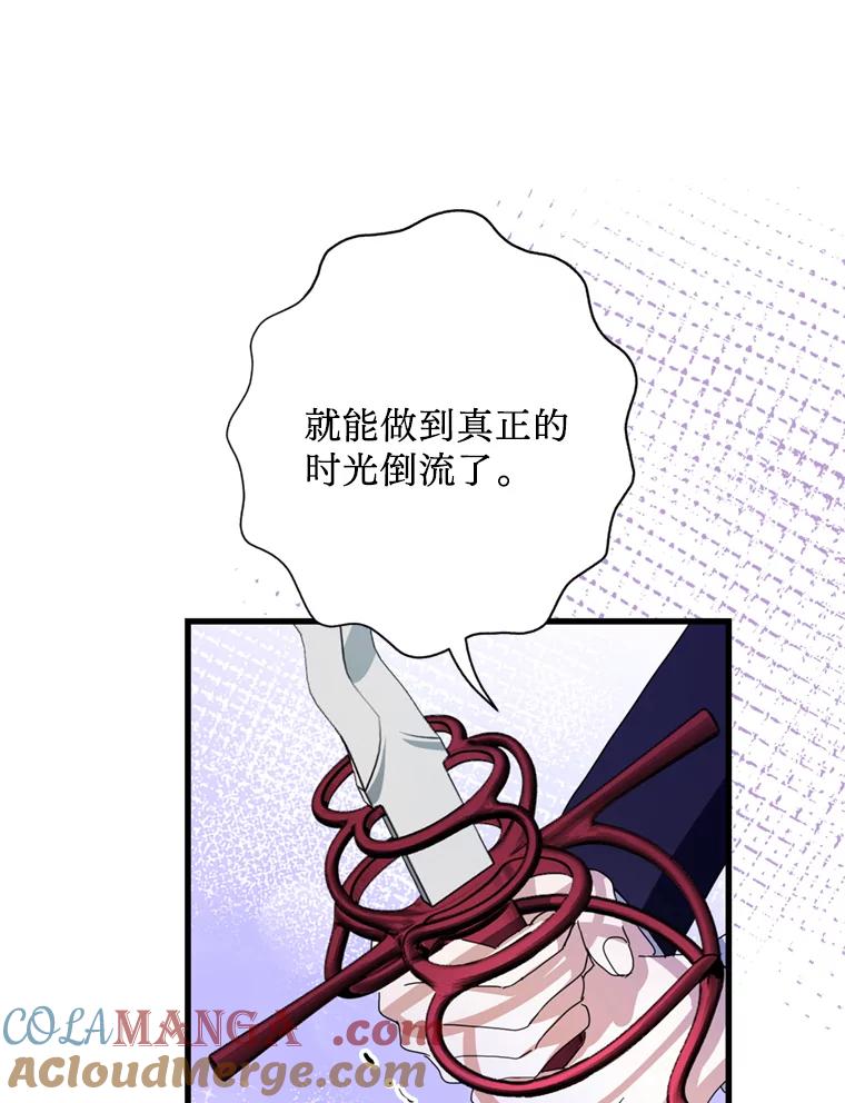 《请痛快地处决我》68.永别 第77页