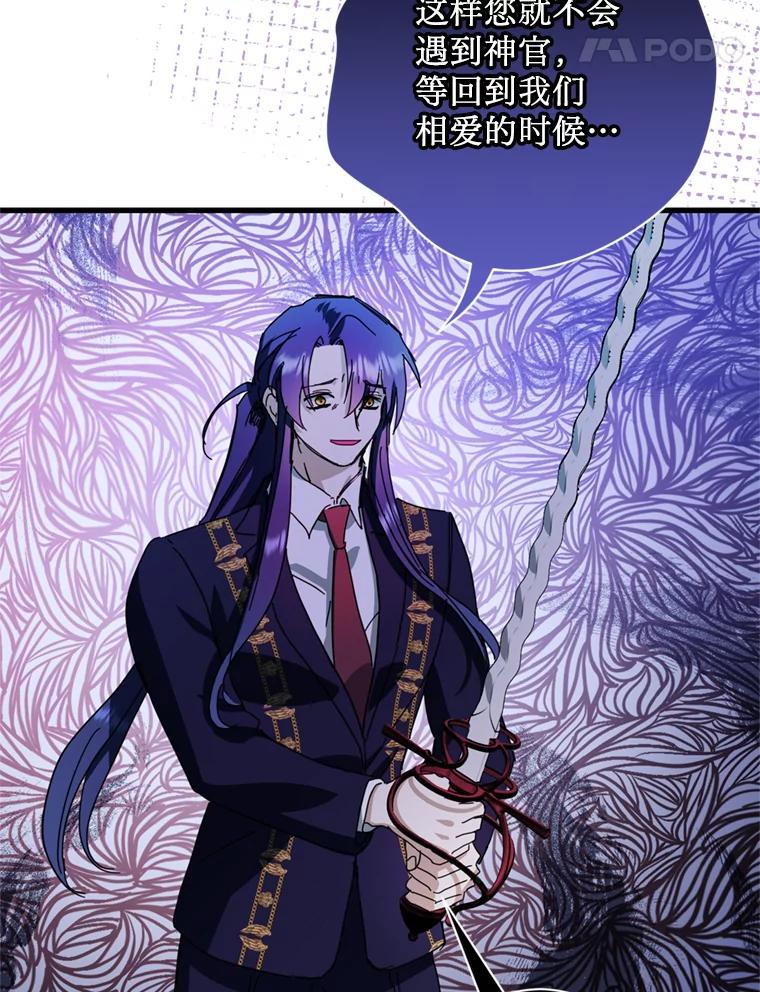 《请痛快地处决我》68.永别 第79页
